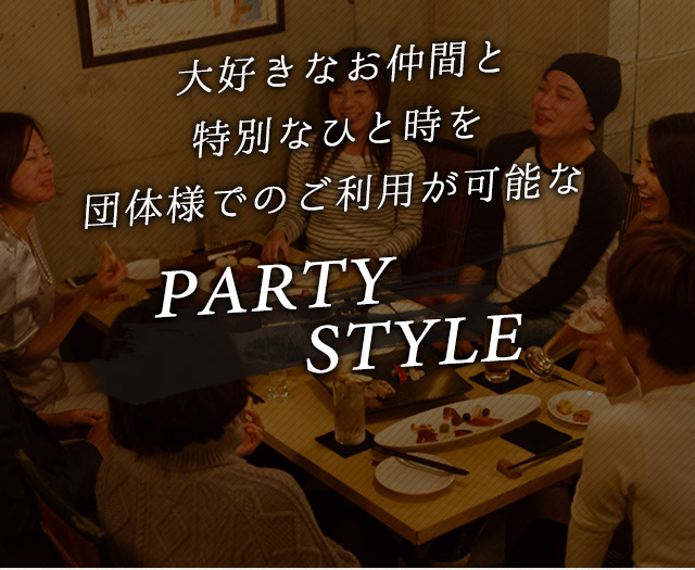 PARTY STYLE